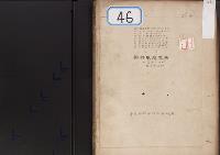 三方御料地境界簿　拾貳冊之内六　界丁号之部　3ノ二　帝室林野管理局静岡支庁／明治41年