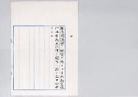 日本勧業銀行法中改正法律（第15条）／明治