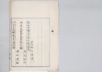 桑原護一・川面松衛・田中禮助奏任文官／明治31年