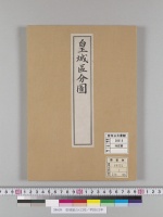 皇城區分之図／明治12年