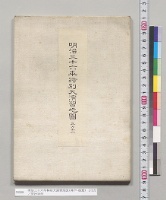 明治三十六年特別大演習地図（神戸・姫路）　1/5万／明治36年