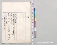 清国事件費支辨二関スル法律案／明治45年