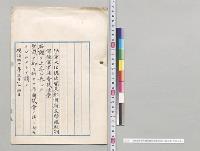 関東都督府及韓国駐箚軍陸軍軍法会議法案／明治40年