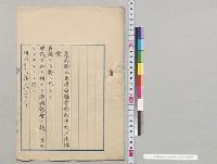 鉱業条例中改正法律案　上奏／明治32年