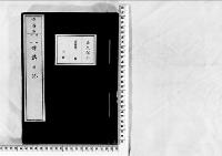 侍講日記明治10年