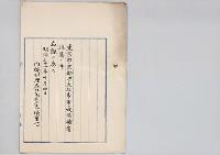 東京市京都市大阪市市長候補者推薦ノ件／明治31年