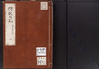 侍従日録44明治8・12・7-同45・8・5/44