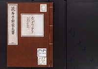 花房子爵家文書3/大正12年写