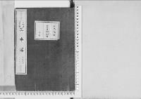 工事録(工事着手竣工)明治37～41年