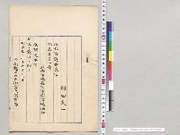 杉田定一ヲ北海道庁長官ニ任ズルノ件／明治31年