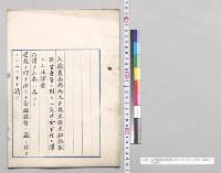 獵虎膃肭獸猟業者等ニ対スル交付金下付ニ関スル法律案／明治45年
