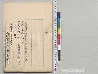 北海道拓殖銀行法案　上奏／明治32年