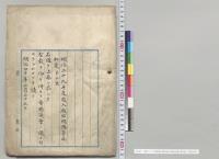 明治三十九年度歳入歳出総予算追加案（第3号）／明治39年