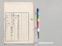 鉄道敷設法中改正法律案／明治40年