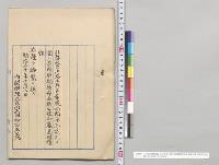 土耳其希臘両国平和談判ニ関シ英国駐箚特命全権公使加藤高明続報（10月8日）／明治30年