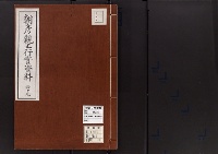 朝彦親王行実資料49/大正14年写