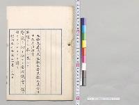罹災救助基金法中改正法律案／明治37年