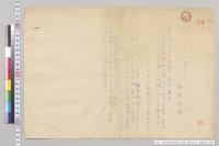 関東総督府参謀長ヨリ報告ノ要旨（45号）　参謀総長／明治
