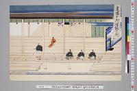 孝明天皇紀附図原稿12　附彩色画12　皇太子御拝覲之図
