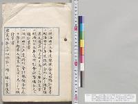 明治四十三年度予備金支出総計算書・明治四十三年度予備金外ニ於テ予算超過及予算外支出ヲ為シタル総計算書・明治四十三年度特別会計予備金支出総計算書・明治四十三年度特別会計予備金外ニ於テ予算超過及予算外支出ヲ為シタル総計算書／明治43年
