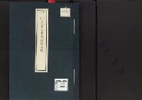 皇太子成年式書類大正8年
