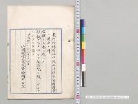 裁判所構成法中改正法律案帝国議会ヘ提出ノ件／明治41年