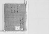 華族系譜130　高辻家・高松家・高木家