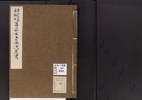 陵墓資料（勘註・決定書）東山天皇皇孫女　尊信女王墓決定書