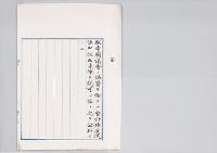 会計検査院法中改正法律／明治