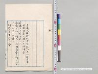国庫出納上一銭未満ノ端数計算ニ関スル法律案／明治40年