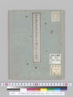 西京御所之圖不用建物下賜色分図、明治十三年/大正12年写