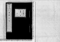侍講日記明治18年