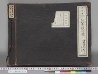 外賓接待録⑦大正11年