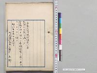 農商務大臣提出鉱業法案／明治35年