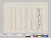 長谷川軍司令官発陸軍大臣宛電文（歩兵第14連隊ノ2大隊釜山着）／明治