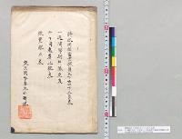 将校同相当官職員及下士以下人員表（一週間学術科予定表・十日間患者比較表・炊爨献立表）　東京湾要塞砲兵連隊　明治31年5月