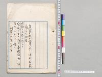 台湾ニ於ケル特別ノ輸入税ニ関スル法律案／明治40年