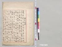 百寄塚碑／明治