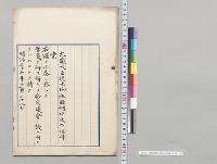 地租条例中改正法律案／明治37年