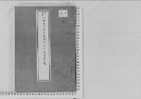 位階令勅令案内閣へ照会の件関係書類大正15年