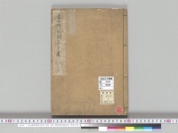 青山御所間取之図六分計（附）柳原家拝借住居／明治18年