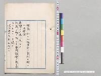 間島ニ於ケル領事官ノ裁判二関スル法律案／明治43年