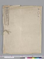 明治天皇宸筆御短冊写真