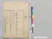 兌換銀行券条例中改正法律案／明治31年