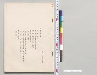 不動産登記法／明治31年