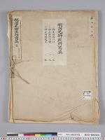 明治丸御座所写真