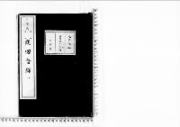 観桜会録1明治32年