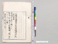 鉱業法中改正法律案／明治44年