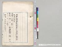 内務大蔵両大臣提出東京市区改正条例中改正法律案／明治35年