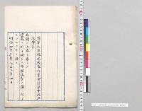陸軍作業会計法中改正法律案／明治45年